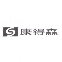 康得森及圖
