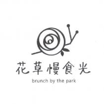 花草慢食光 brunch by the park 及圖
