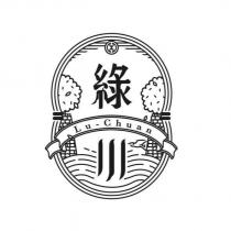 綠川 Lu-Chuan 及圖