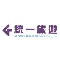 統一旅遊 General Travel Service Co., Ltd 及圖