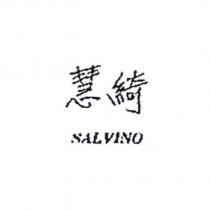 慧綺 SALVINO