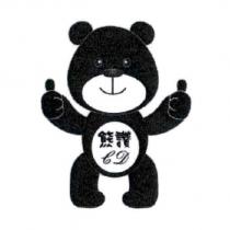 熊讚 CD 及圖