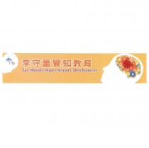 李守蕾覺知教育及圖 Lee Shuolei Super Sensory Development GMA TAIWAN