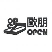 歐朋 OPEN 及圖