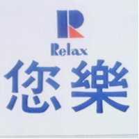 您樂 RELAX 及圖 