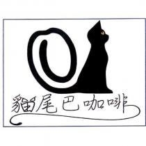 貓尾巴咖啡及圖