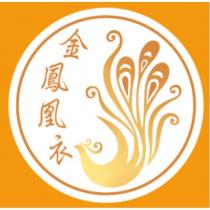 金鳳凰衣及圖