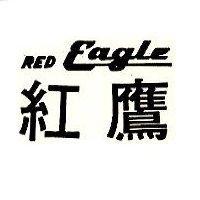 紅鷹 RED EAGLE
