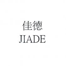 佳德 JIADE