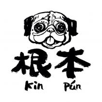 根本 Kin Pun 及圖