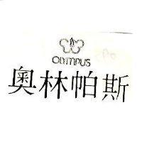 奧林帕斯 OLYMPUS 及圖