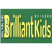 步步卓 Brilliant kids 讓孩子卓越顯赫