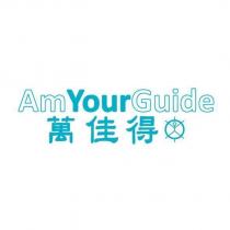 AmYourGuide 萬佳得及圖