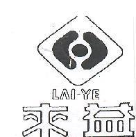 來益及圖 LAI YE 