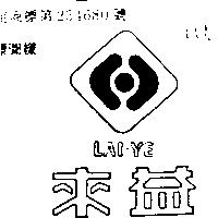 來益及圖 LAI YE 