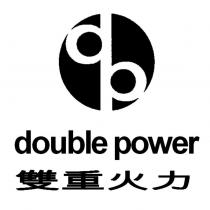 雙重火力 double power 及圖