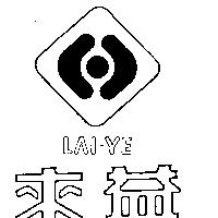 來益及圖 LAI YE 