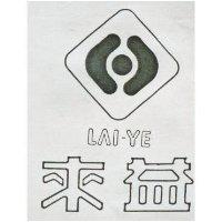 來益及圖 LAI YE 