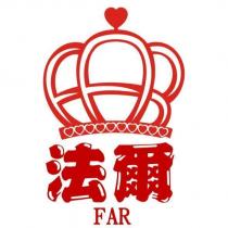 法爾 FAR 及圖