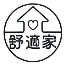 舒適家及圖