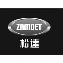 ZAMDET 松達及圖