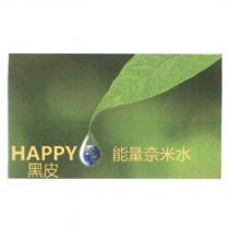 Happy 黑皮能量奈米水