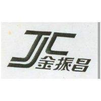 金振昌及圖