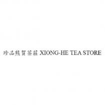 珍品熊賀茶莊 XIONG-HE TEA STORE