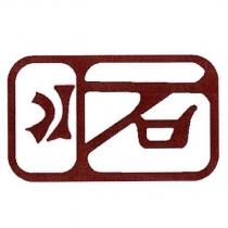 川石工程有限公司標章