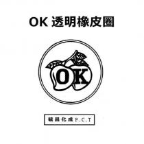 OK 透明橡皮圈 毓昌化成 F.C.T 及圖