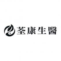 荃康生醫及圖