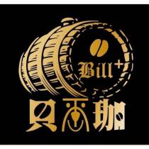 貝爾珈 BILL+及圖