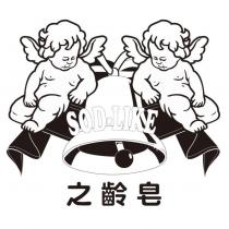 SOD LIKE 之齡皂及圖