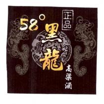 黑龍高粱酒及圖