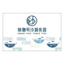 林聰明沙鍋魚頭 SMART FISH SINCE 1953 及圖