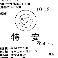 特安及圖 (墨色)