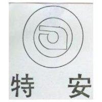 特安及圖 (墨色)