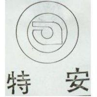 特安及圖 (墨色)