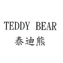 TEDDY BEAR 泰迪熊