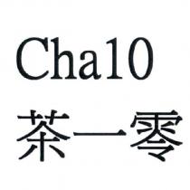 茶一零 Cha10