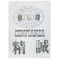精誠及圖 CONFIANZA 
