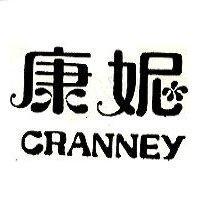 康妮 CRANNEY