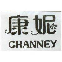 康妮 CRANNEY 