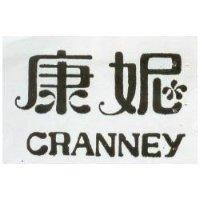 康妮 CRANNEY 