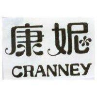 康妮 CRANNEY 