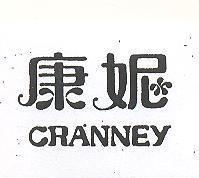 康妮 CRANNEY 