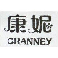 康妮 CRANNEY 