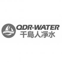 QDR-WATER 千島人凈水及圖