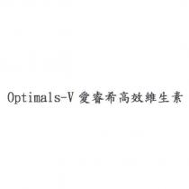 Optimals-V 愛睿希高效維生素