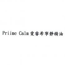 Priime Calm 愛睿希寧靜精油